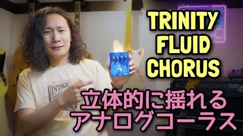 TRINITY FLUID CHORUS Demo by Yoshiaki Imahori